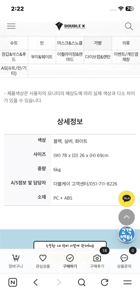 다이빙/ 더블케이 올인원 하드 캐리어 이미지