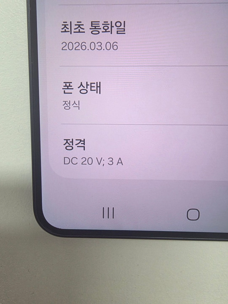 갤럭시s26울트라 512G 판매합니다!! 이미지