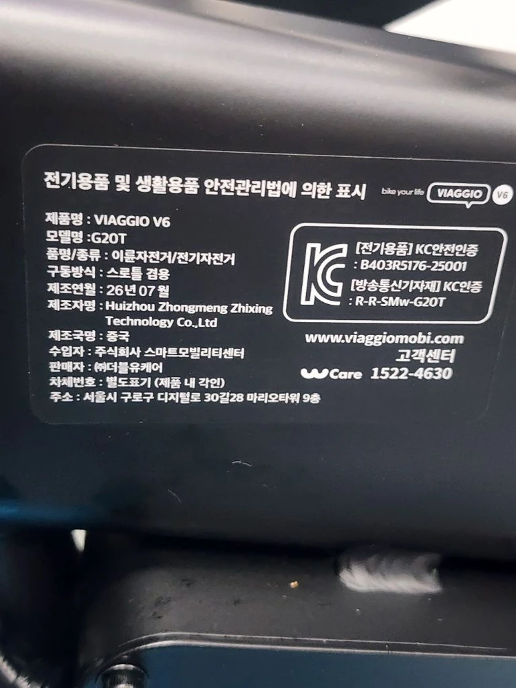 비아지오 V6 접이식 전기자전거 판매합니다 (신품급) 이미지