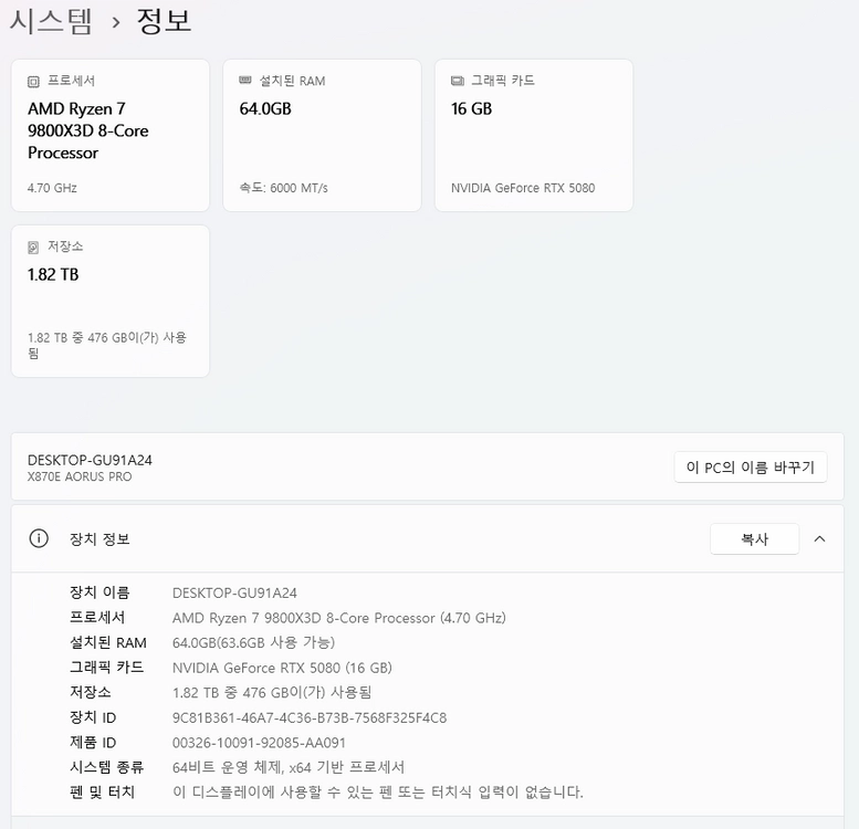 AMD 라이젠7 9800X3D RTX 5080 게이밍 PC 이미지