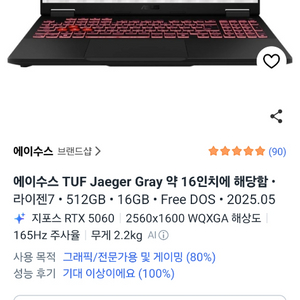 에이수스 tuf 5060 qhd 이미지
