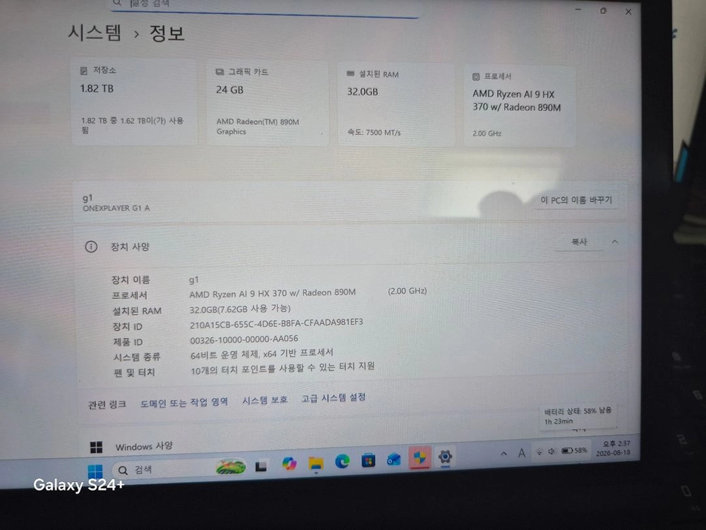 원엑스플레이어 G1 이미지
