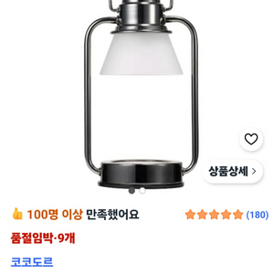 코코도르 프리증 캔들워머 미사용 새제품 이미지