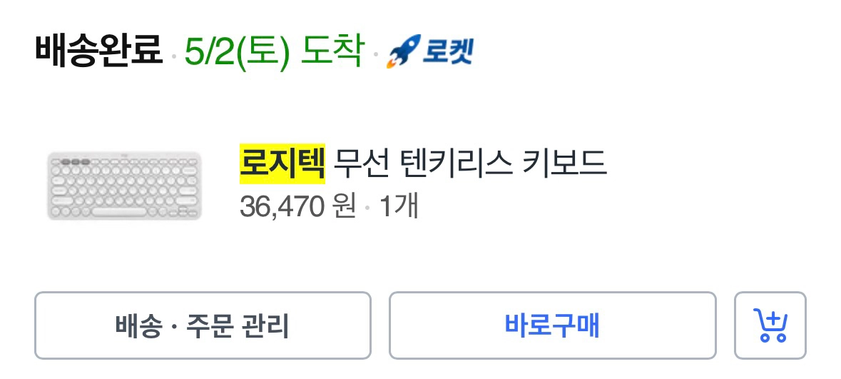 로지텍 무선 텐키리스 키보드(도브화이트 / K380S) 이미지