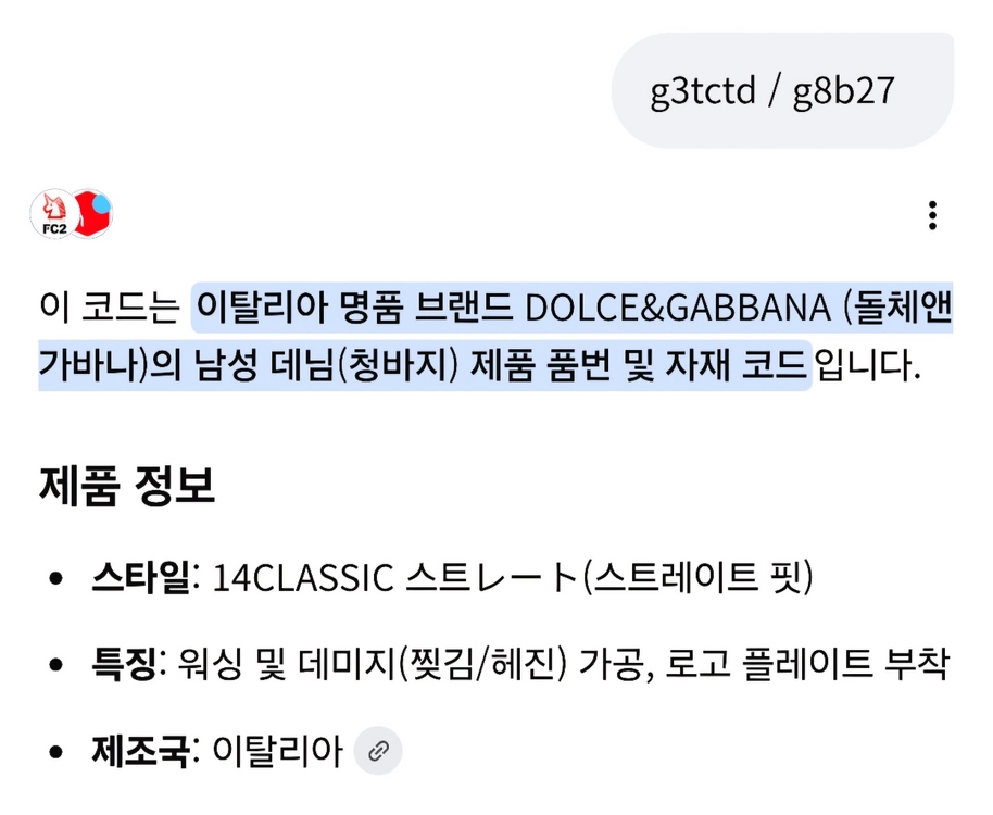 DOLCE&GABBANA (돌체앤가바나) 데님 팬츠 청바지 스트레리바이스 빈티지 LEE 랭글런 바지 판매 이미지