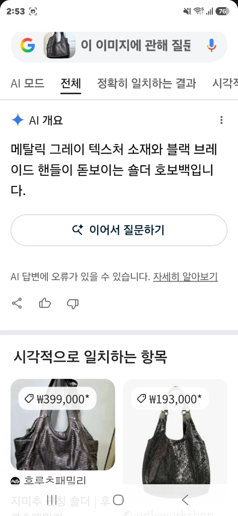 톰보이 숄더 호보백 블랙 이미지