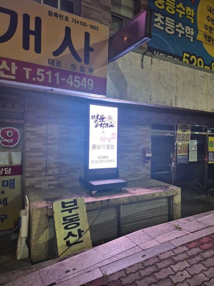 **LED 광고 영상기기 양도양수 / 월18만약16개월 / 기기 직접이전 이미지