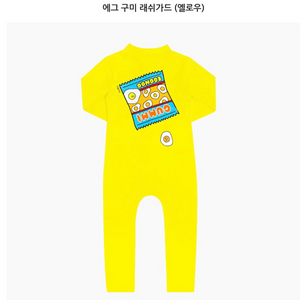 에그녹 구미에그 새상품 6y 이미지