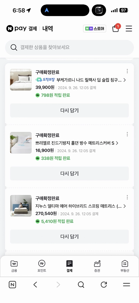 슈퍼싱글 침대 이미지