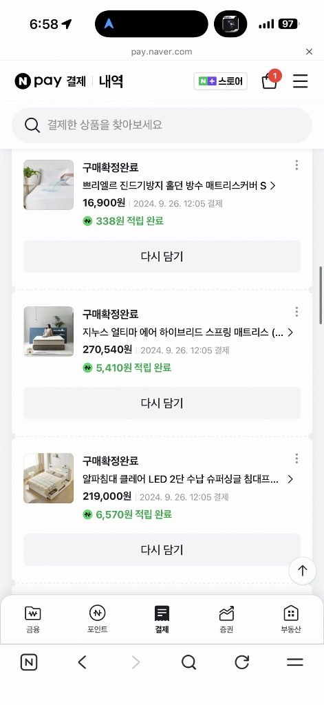 슈퍼싱글 침대 이미지