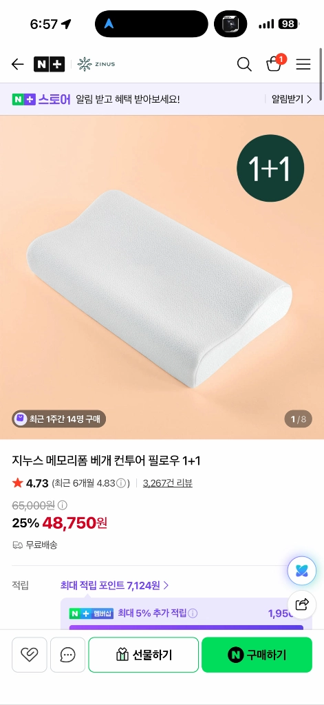 슈퍼싱글 침대 이미지