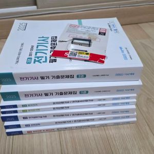 전기기사 필기 기출문제집 세트 이미지