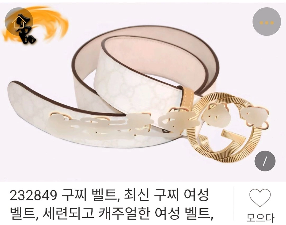 구찌 여성 벨트 26~28 이미지