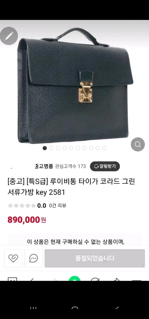 루이비통 크로스백/ 슬링백/ 브리프케이스 이미지