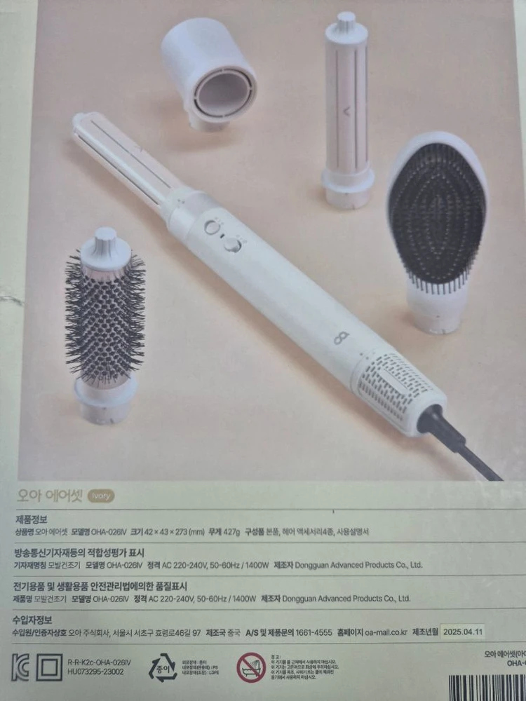 오아 에어셋 헤어드라이기 이미지