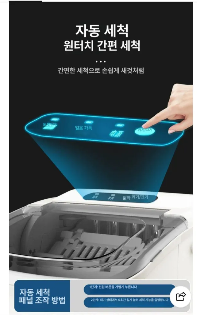 하이콘 제빙기 hzb 16m 이미지