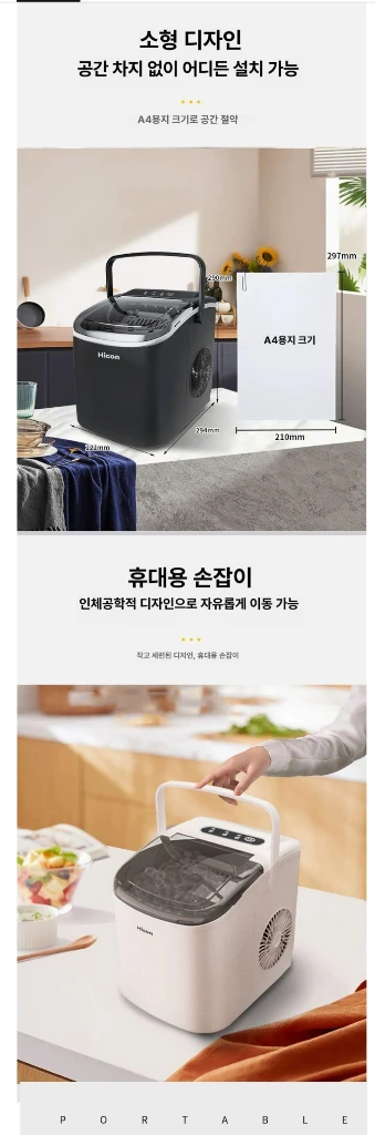 하이콘 제빙기 hzb 16m 이미지
