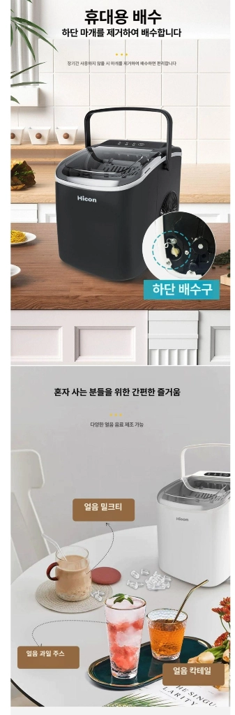 하이콘 제빙기 hzb 16m 이미지