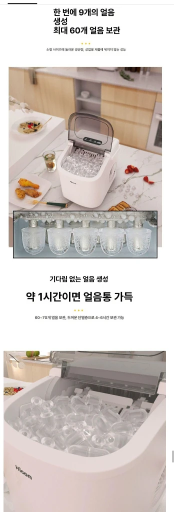 하이콘 제빙기 hzb 16m 이미지