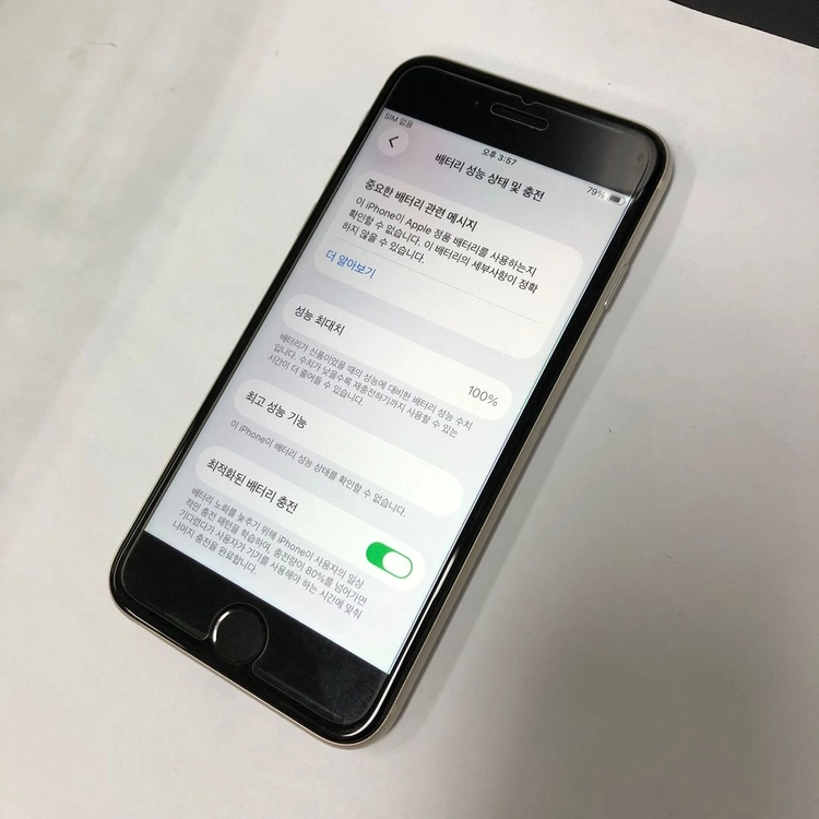 아이폰SE3 128GB 화이트 AA급 중고폰 배터리100% 기능정상 528835 이미지