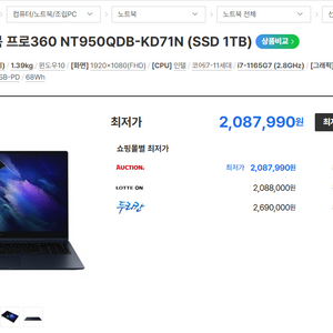<급처>15인치 터치,11세대I7,램16,SSD1T 삼성갤럭시북프로360 이미지