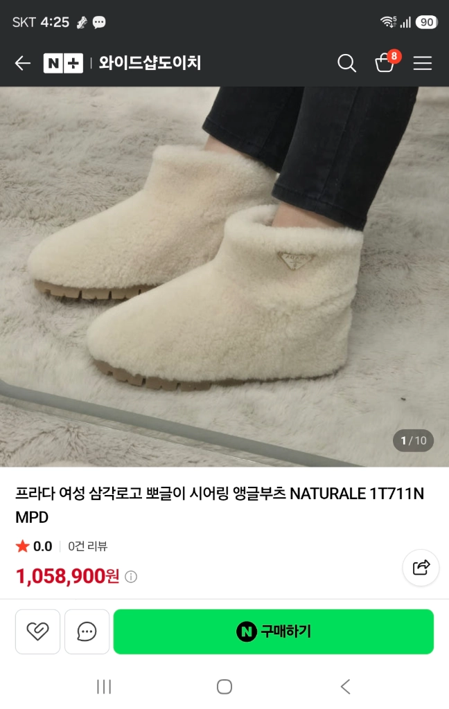 프라다 양털 어그부츠 이미지