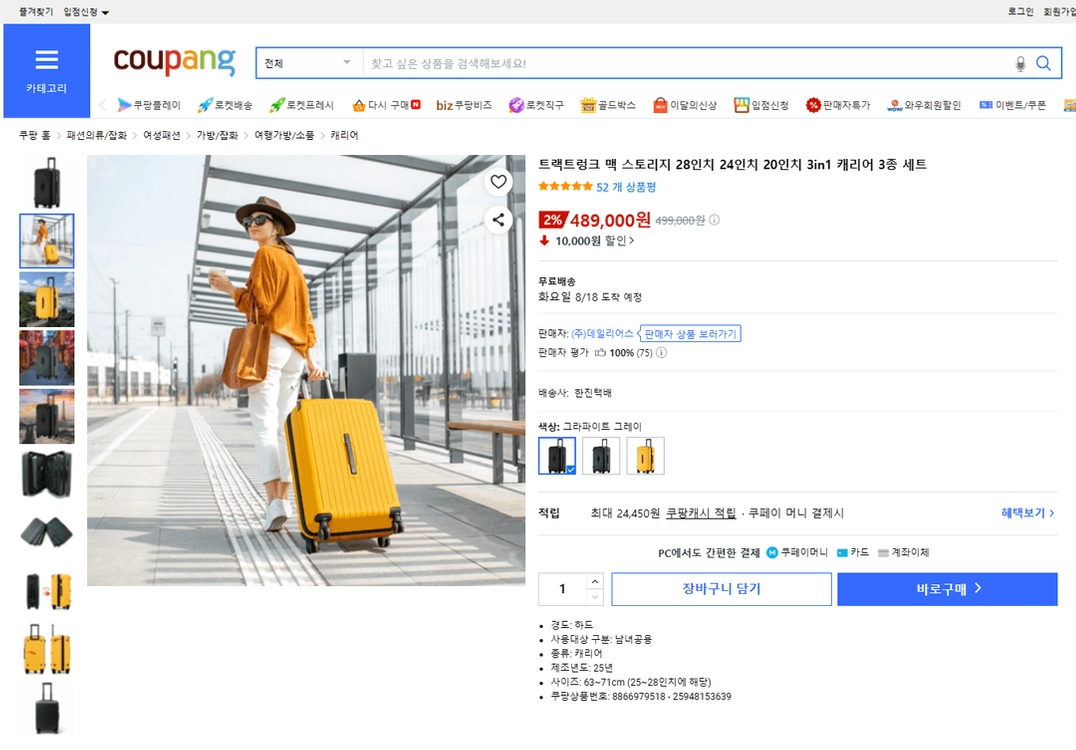 폐업정리 캐리어 3종 세트 중고가보다 싸게 가져가세요 28,24,20인치 세트 이미지