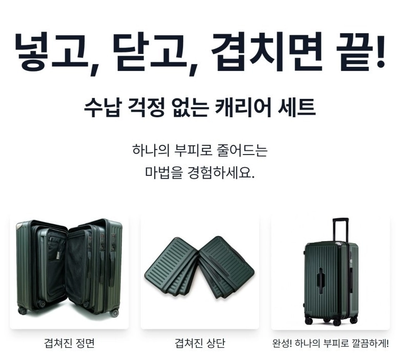 폐업정리 캐리어 3종 세트 중고가보다 싸게 가져가세요 28,24,20인치 세트 이미지