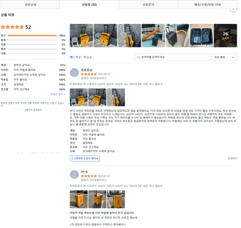 폐업정리 캐리어 3종 세트 중고가보다 싸게 가져가세요 28,24,20인치 세트 이미지