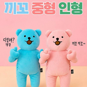 [새상품] 빵빵이 끼꼬 중형 인형 30cm 이미지