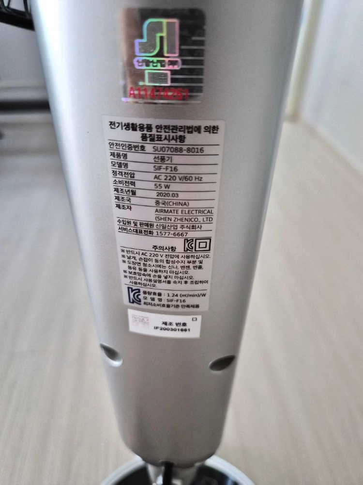대형 스탠드 선풍기 이미지