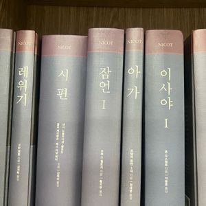 기독교 주석세트 NICNT&NICNT 이미지