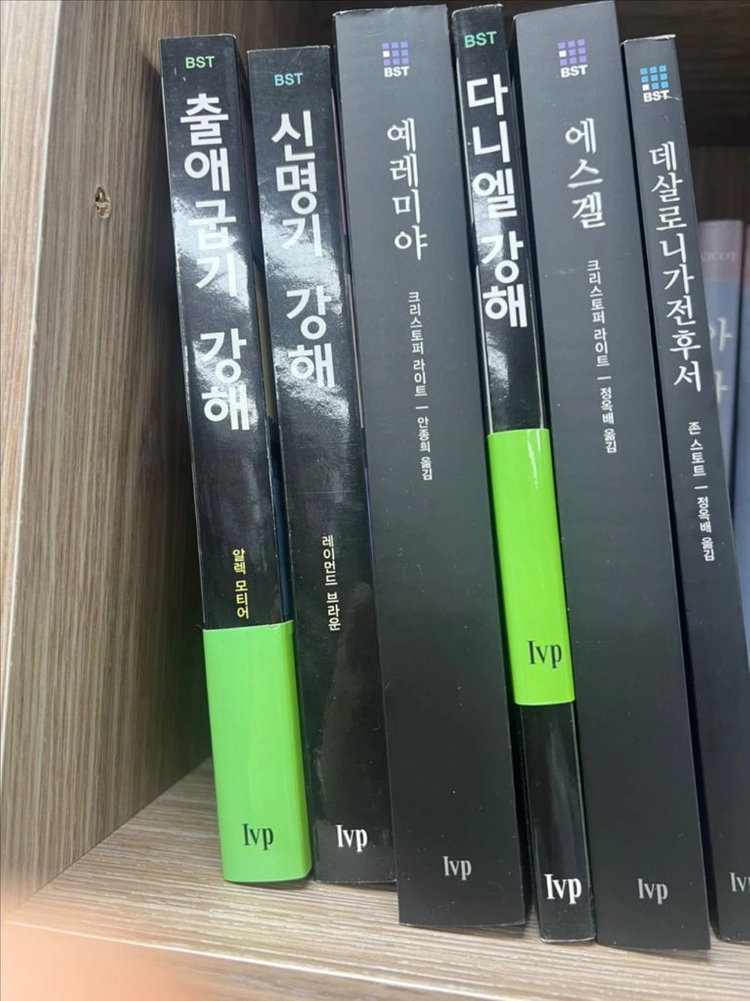 기독교 주석세트 NICNT&NICNT 이미지