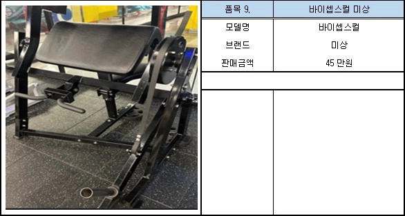 헬스장 공간문제로 머신 대량 판매 합니다. 이미지