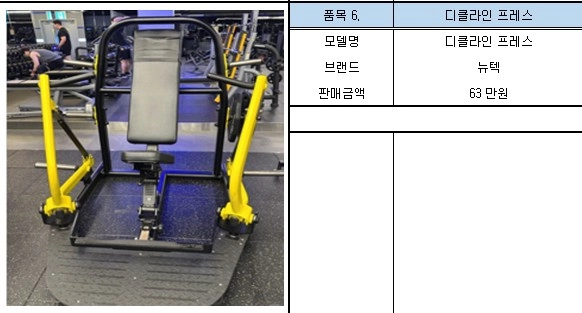 헬스장 공간문제로 머신 대량 판매 합니다. 이미지