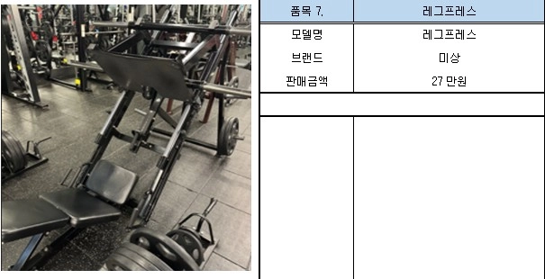 헬스장 공간문제로 머신 대량 판매 합니다. 이미지