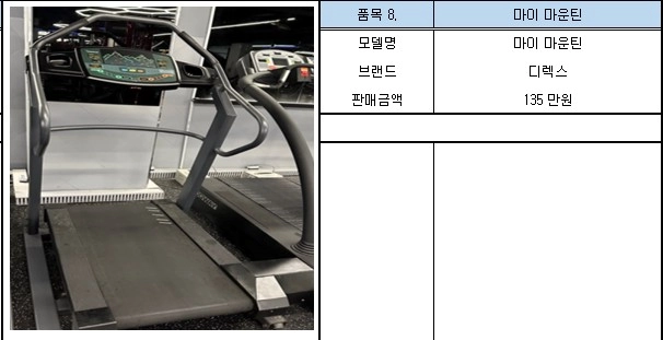 헬스장 공간문제로 머신 대량 판매 합니다. 이미지