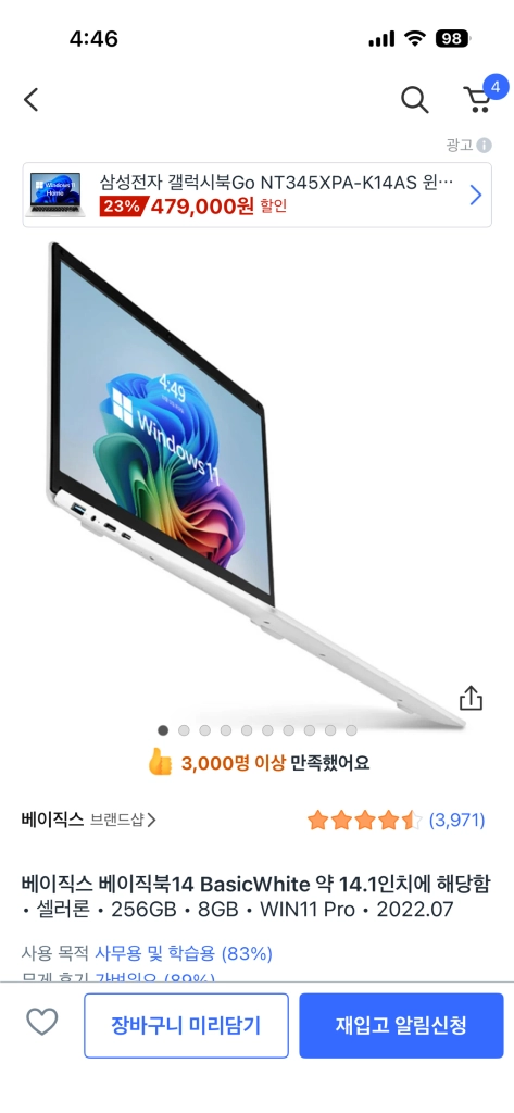 베이직스14 3세대 노트북 basics14 이미지
