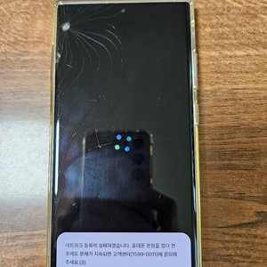 S23 울트라(256GB) 화이트 이미지