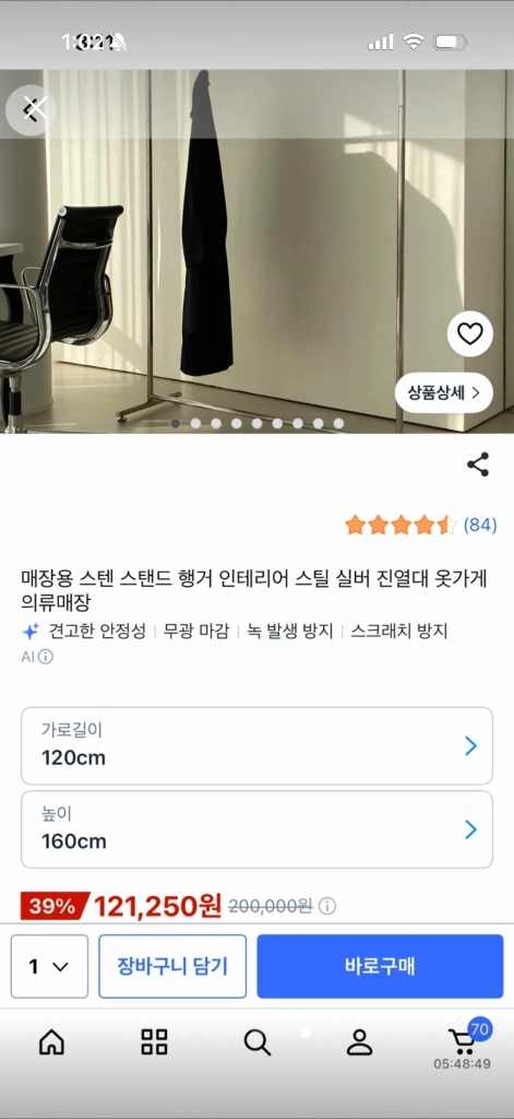 스탠드 행거 이미지
