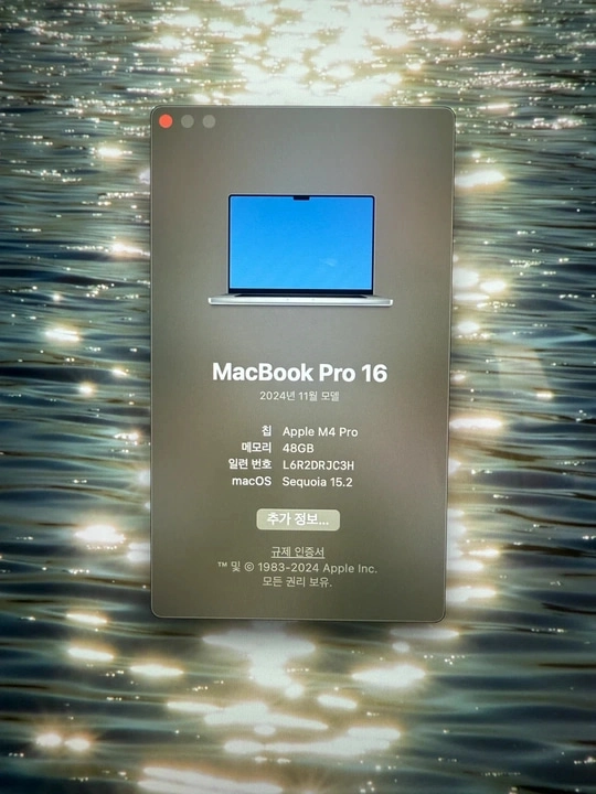 MacBook Pro 16 M4 Pro 48GB - 안심되는 중고거래