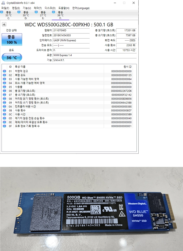 WDC WDS500G SSD 512GB m.2 2280 - 안심되는 중고거래