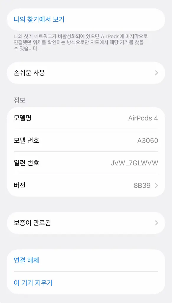 에어팟 4세대 노캔X 이미지