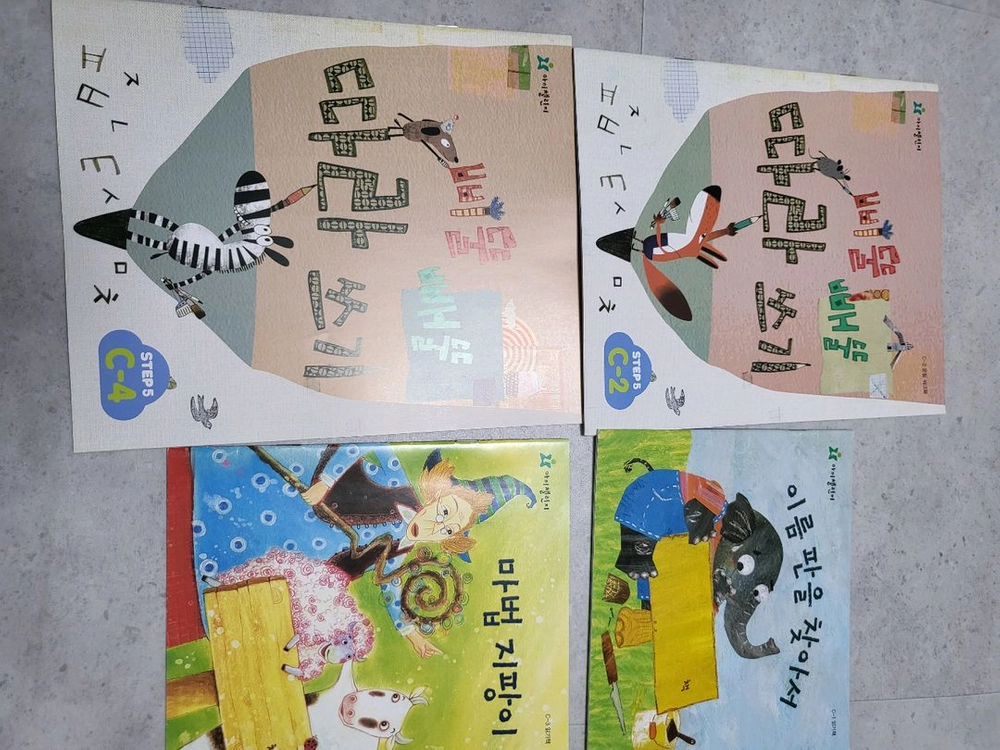 만6세전후 키즈워크 스탭6(4단계) 국어 수학 문제집 판매(새상품) 이미지