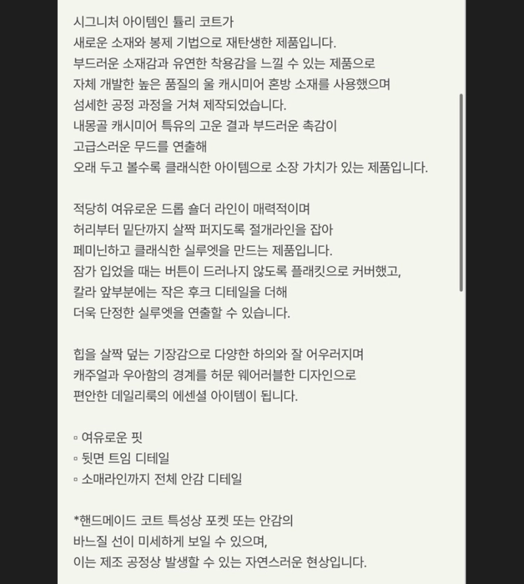 시에 sie 튤리 핸드메이드 하프 코트 이미지