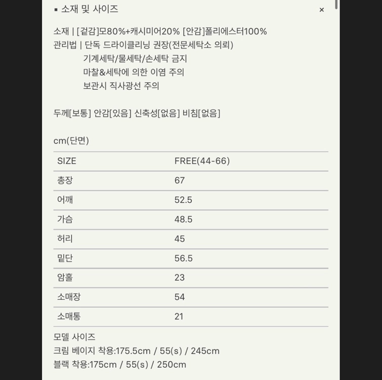시에 sie 튤리 핸드메이드 하프 코트 이미지