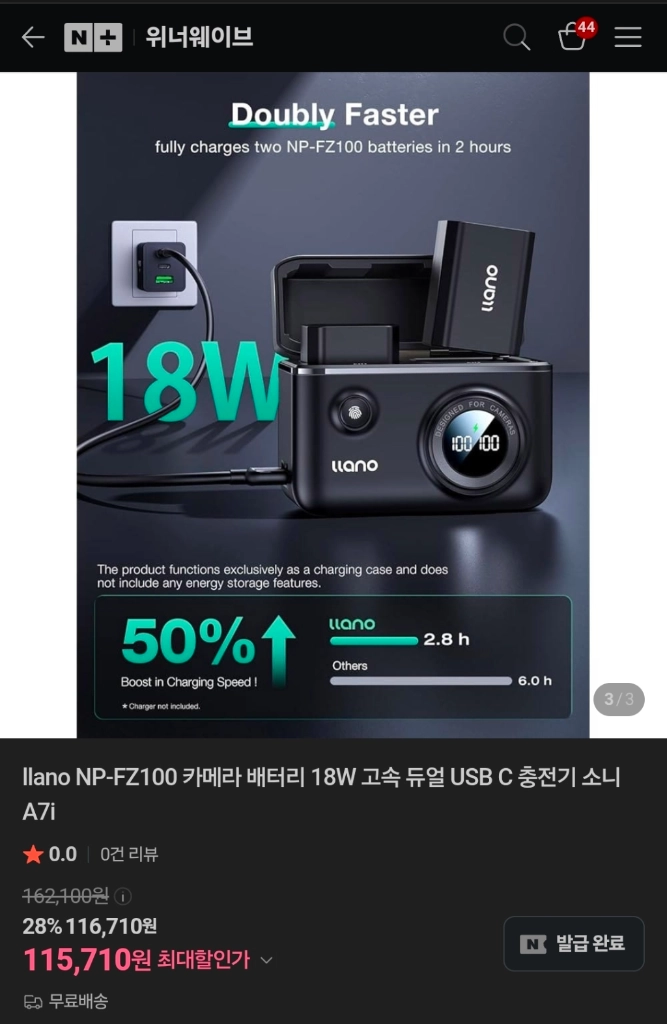 Ilano 소니 A7C2 A7CR A7M5 NP-FZ100 배터리 18W 고속 충전기 이미지