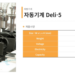 붕어빵자동기계(팥,슈크림) 이미지