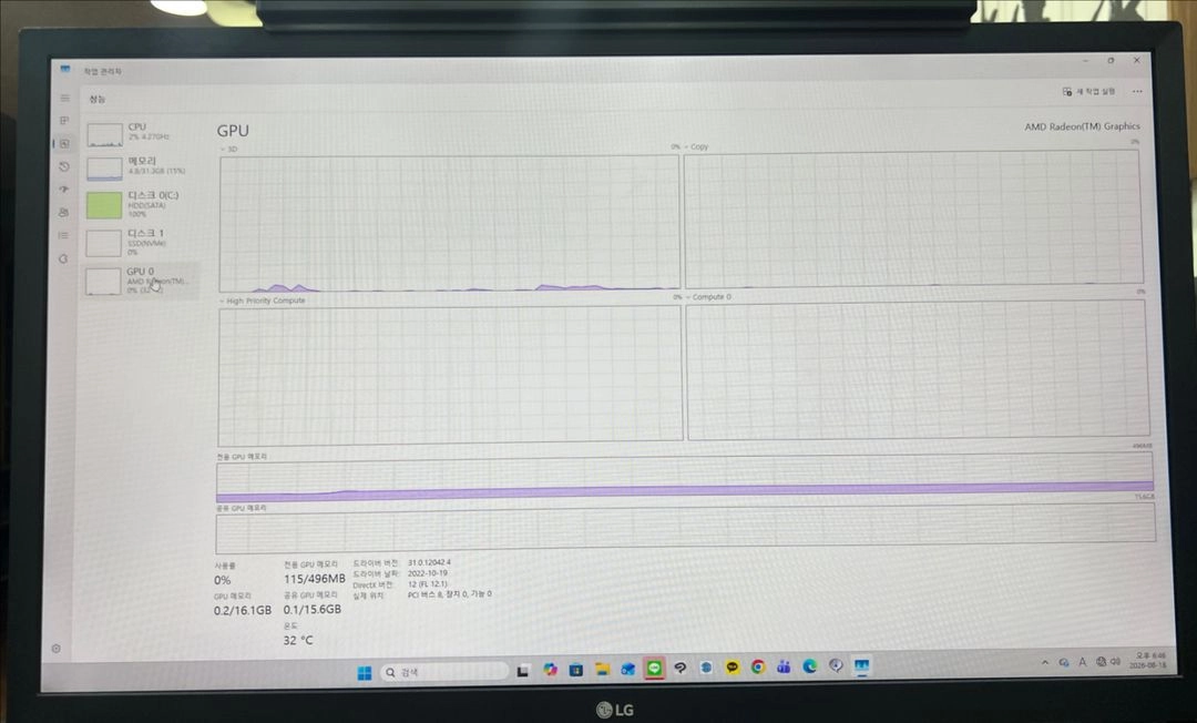 라이젠 5600G / RAM 32GB / NVMe 1TB + HDD 2T 이미지