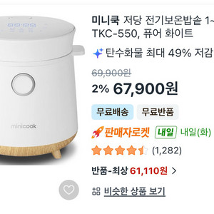 미니쿡저당밥솥 이미지